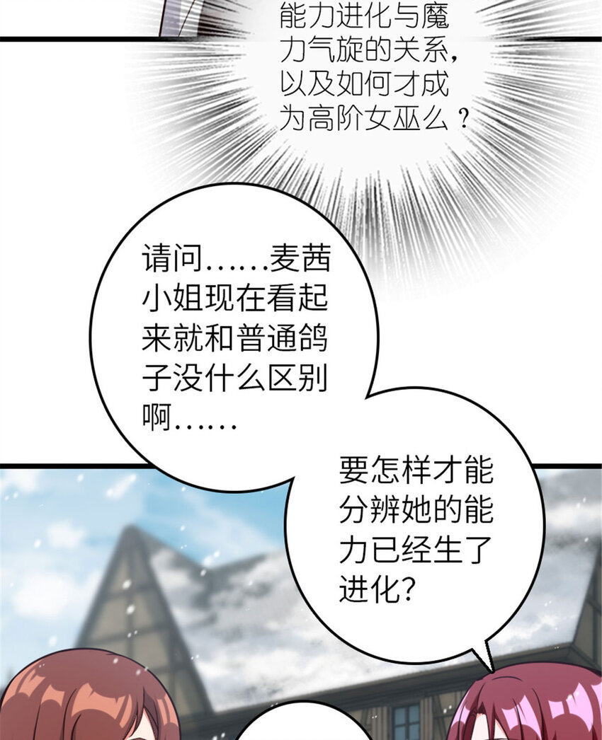 397 参观无冬城47
