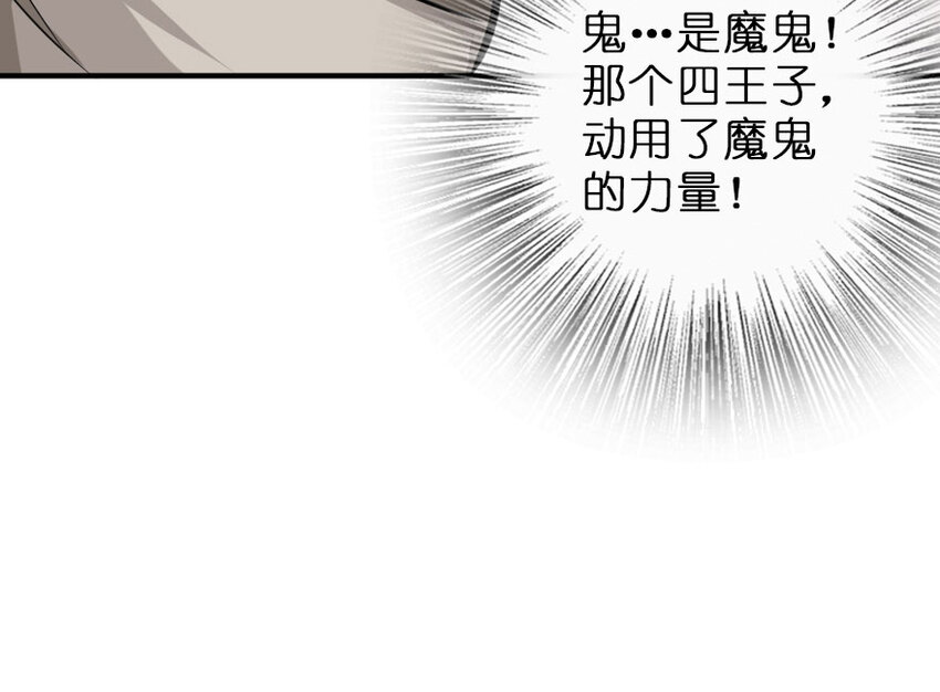50 王都廷议21