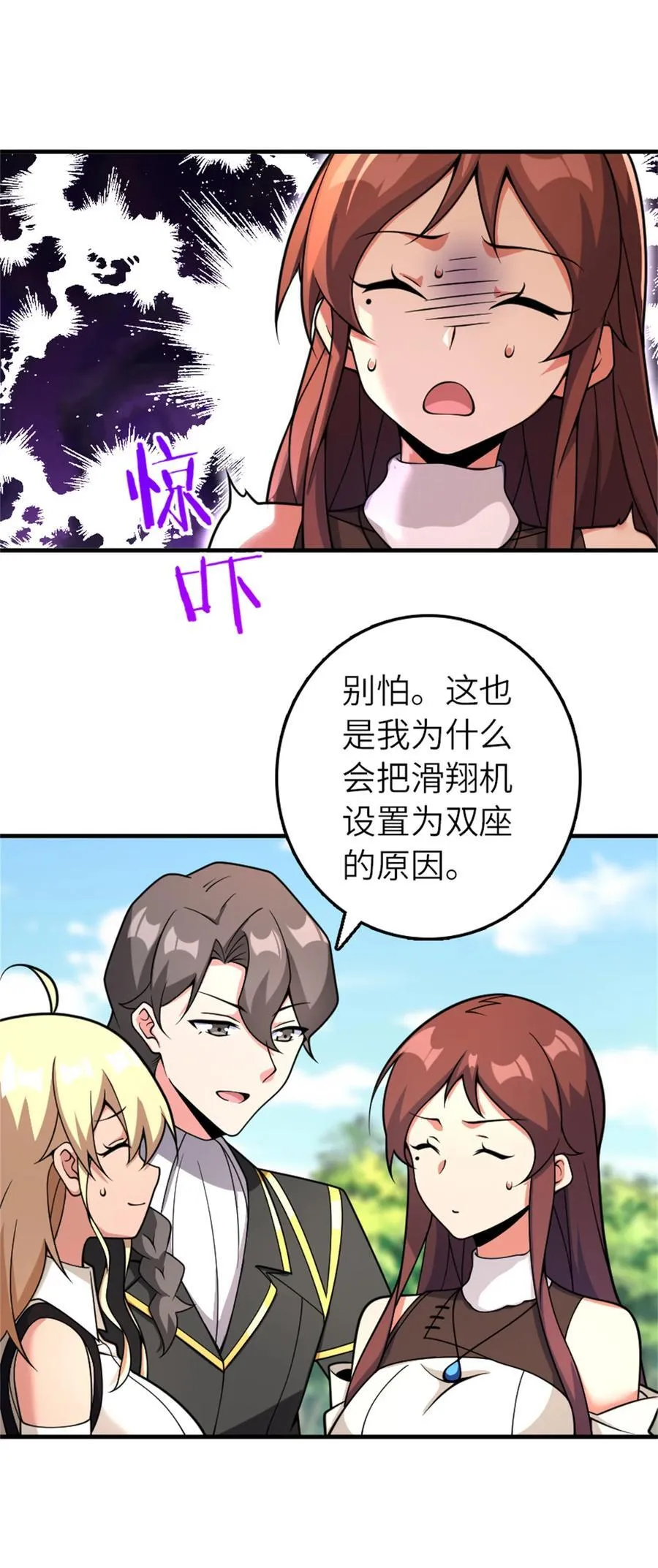 579 滑翔之翼17