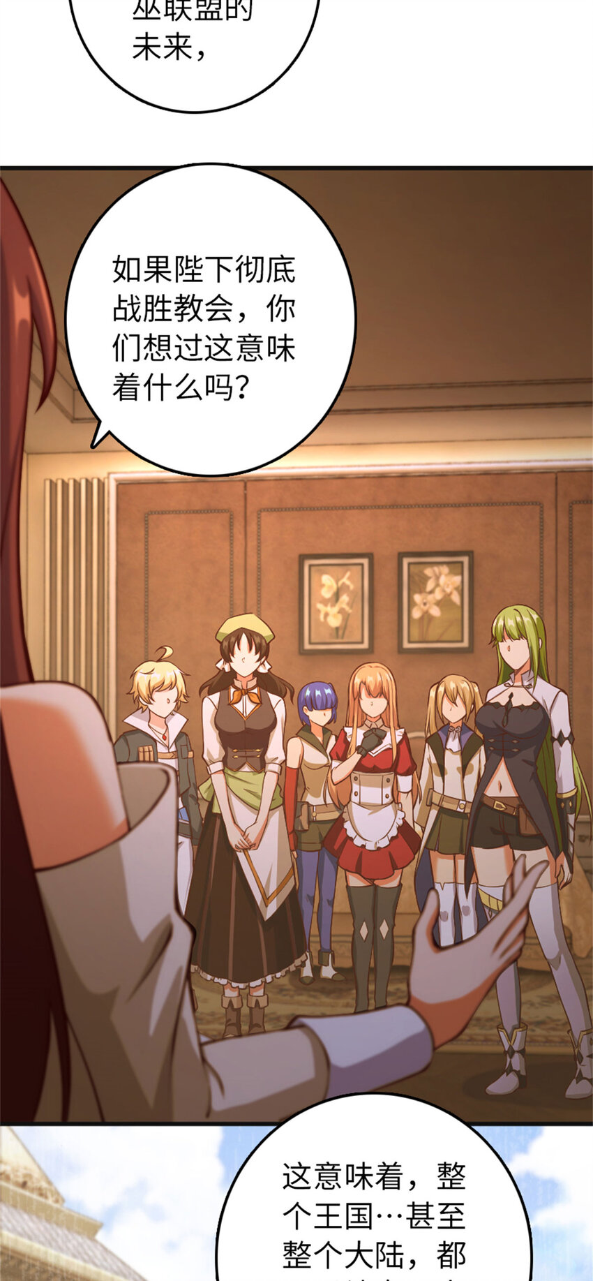 335 罗兰的计谋21