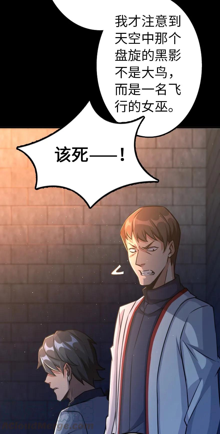 143 告密者16