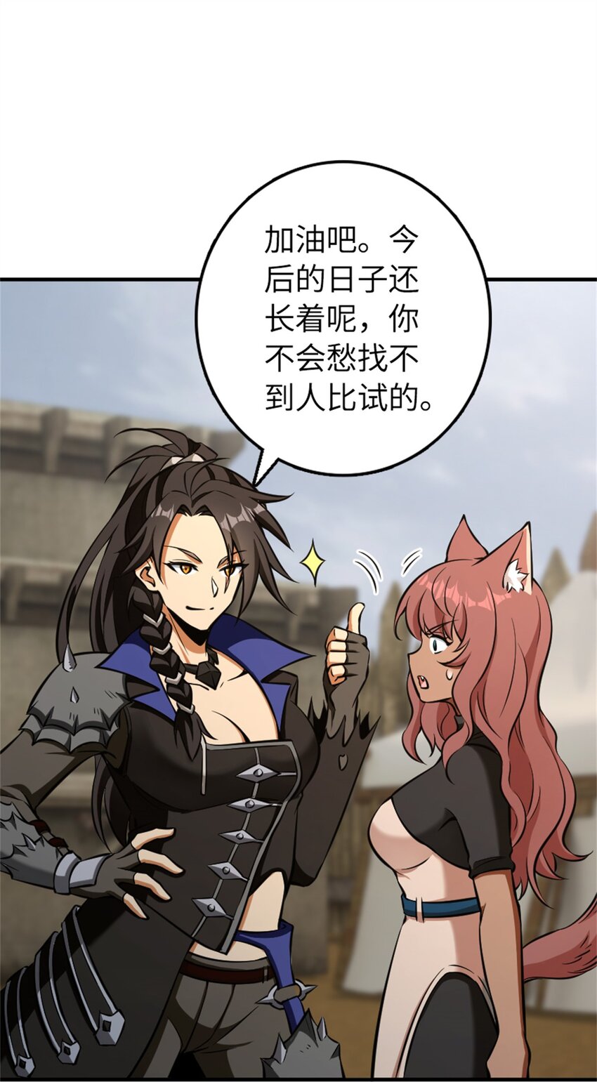 477 最强女巫是谁？30
