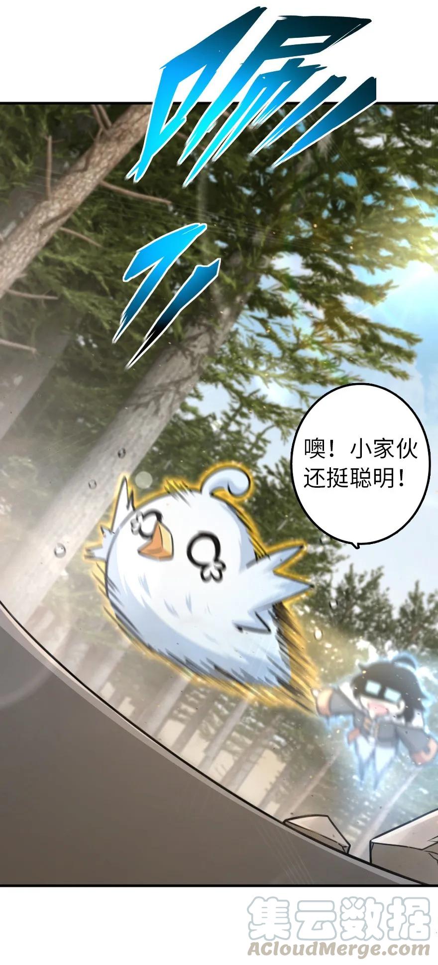 106 追逐32
