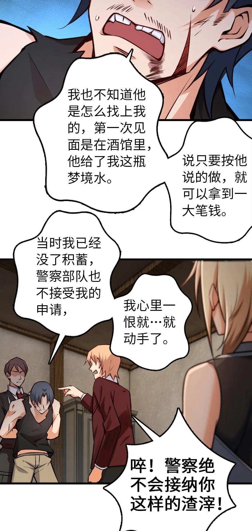 288 真正的目标21