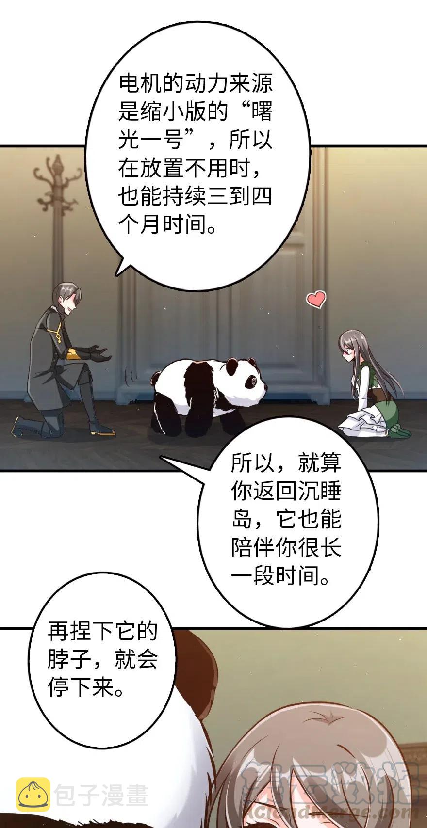 263 第一个人，是我28