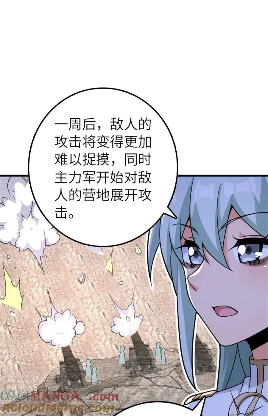 568 新敌情39