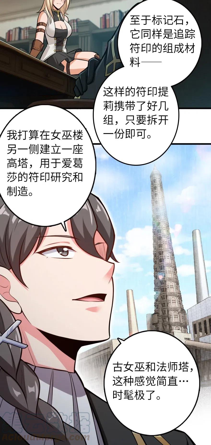 239 符印之秘24