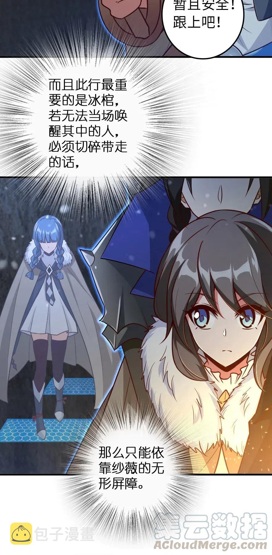 208 虫腹之中4