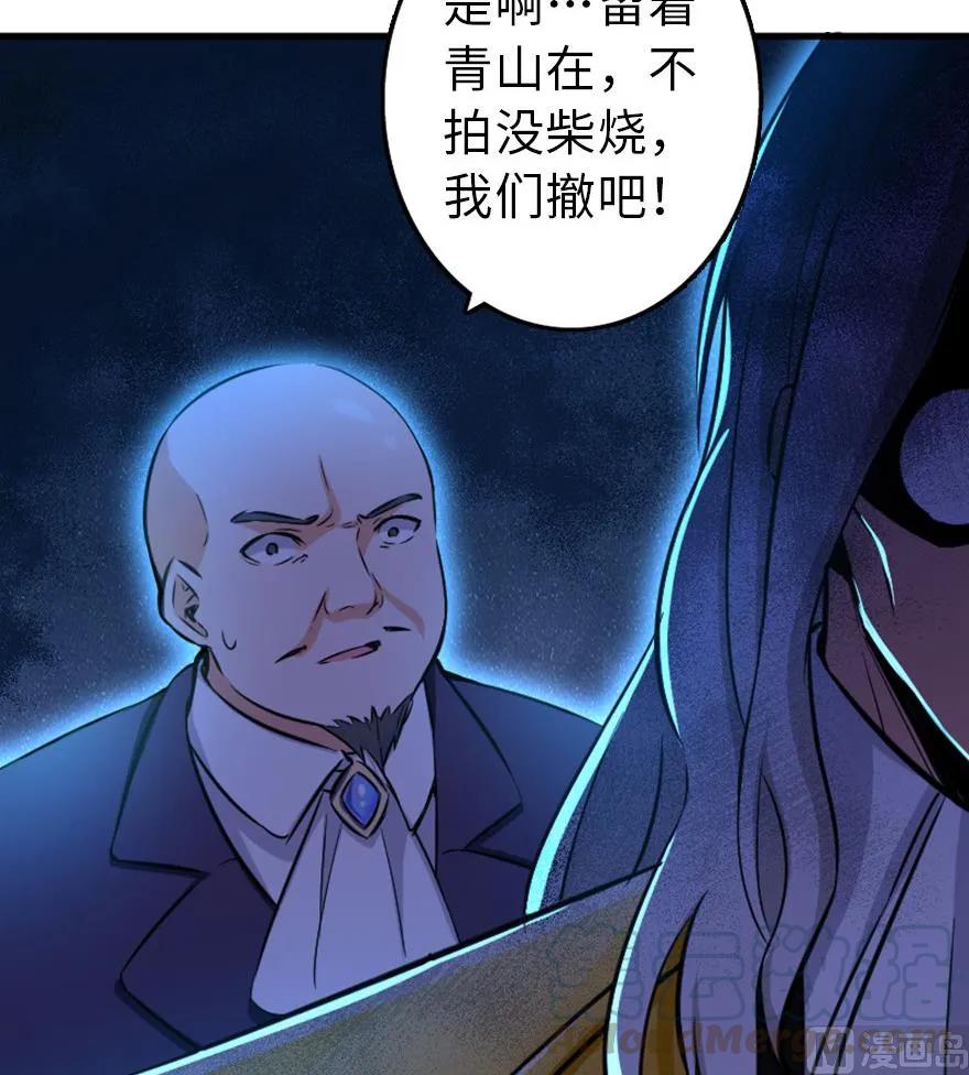 83 女巫科技，走向胜利36