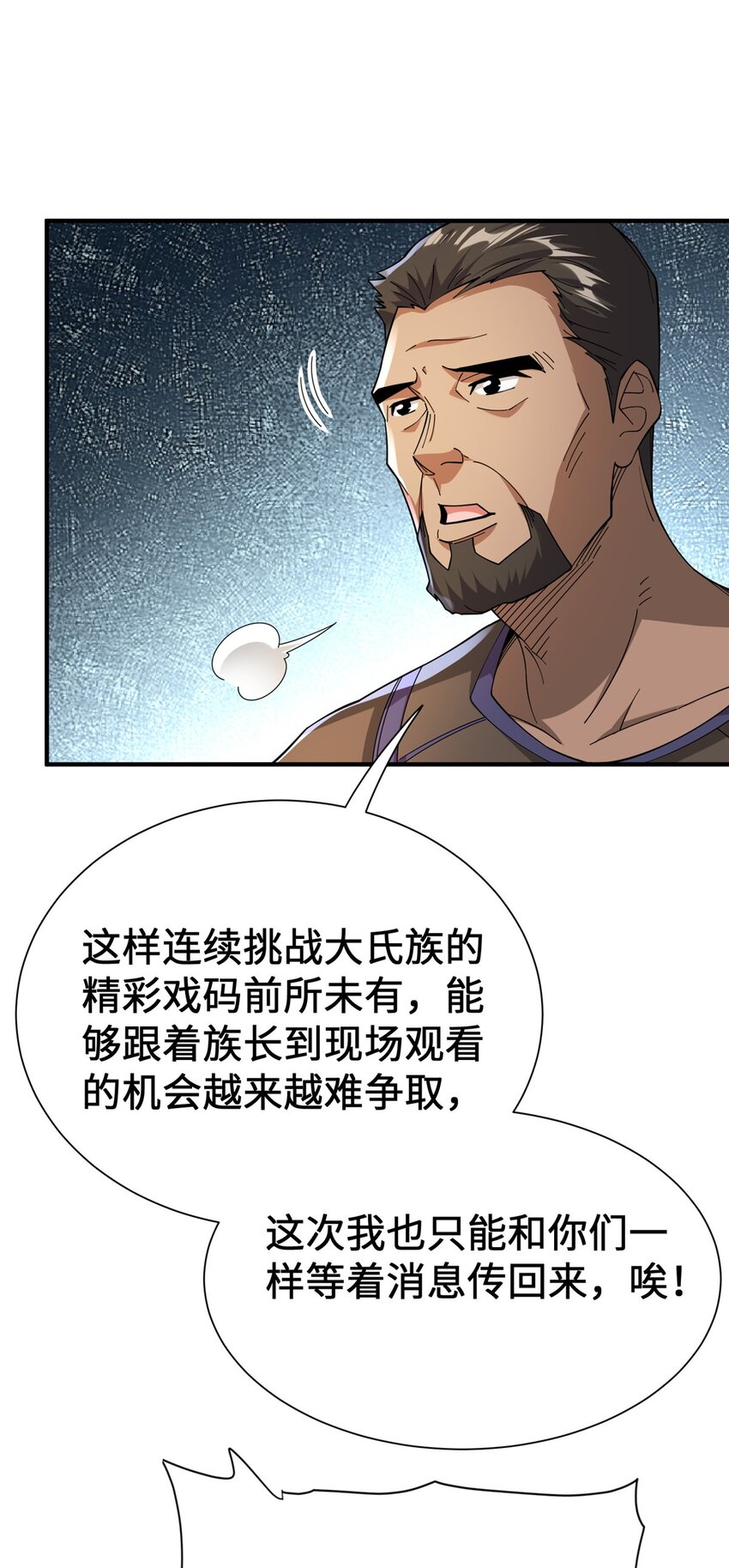 433 血腥的厮杀31