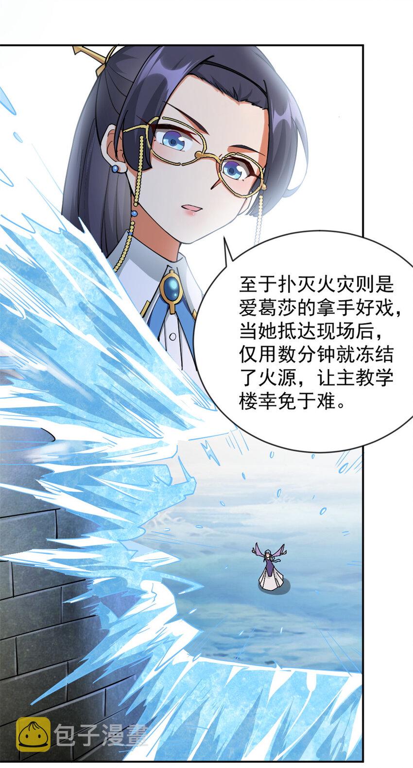 426 觉醒人数的变故6