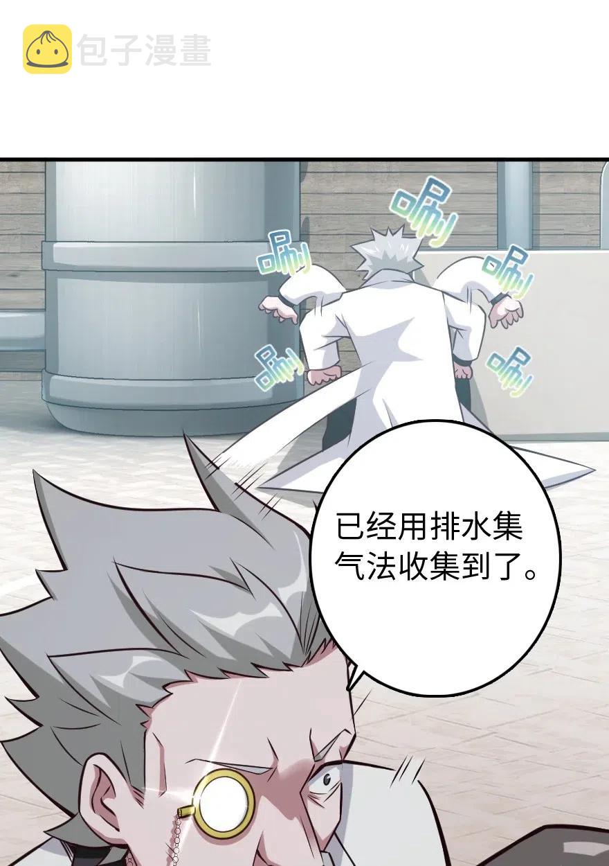 232 化学公开课23