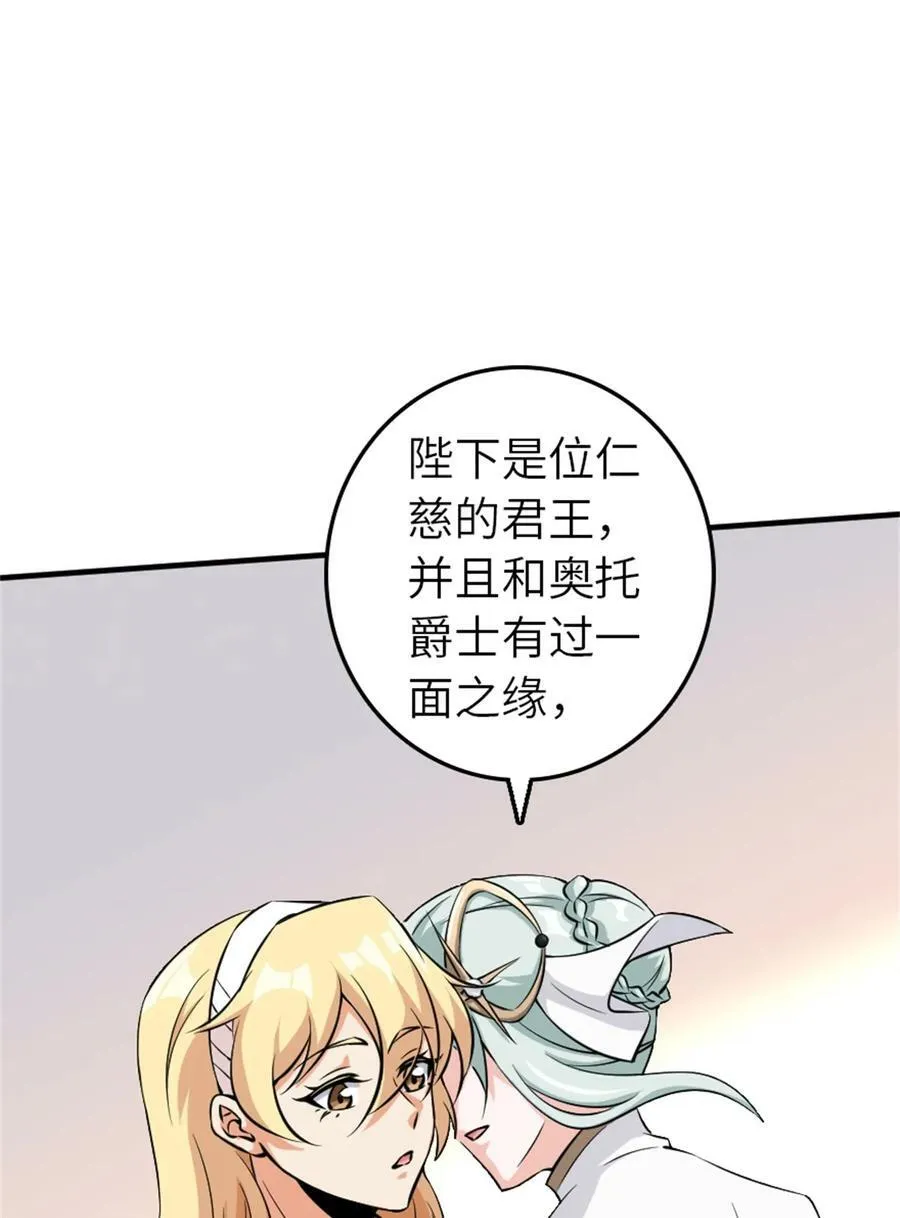 496 纯洁者的任务38