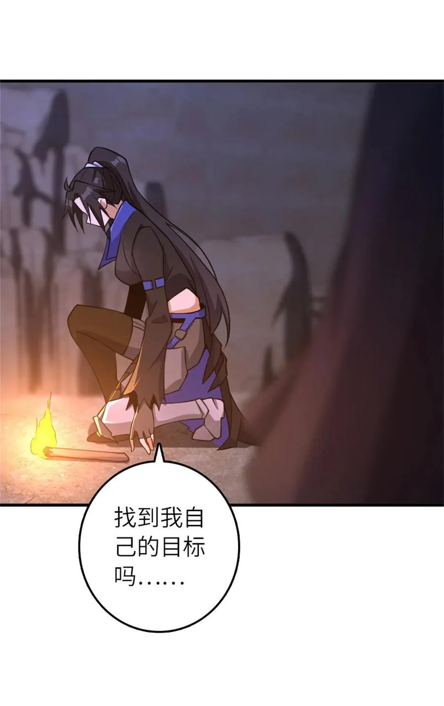 578 蛮荒的夜47