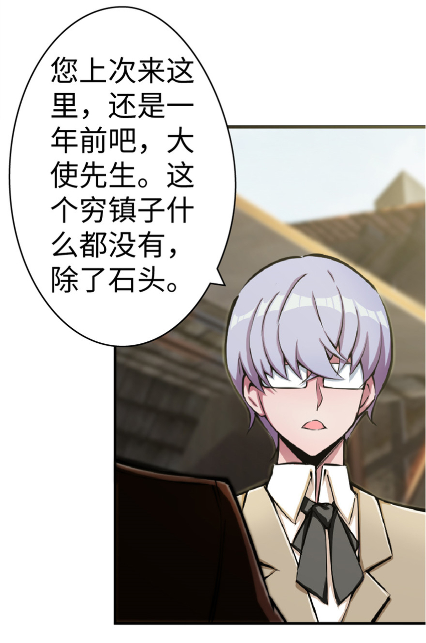 14 使者来访25