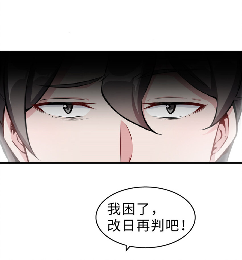 2 放开她！让我来！13