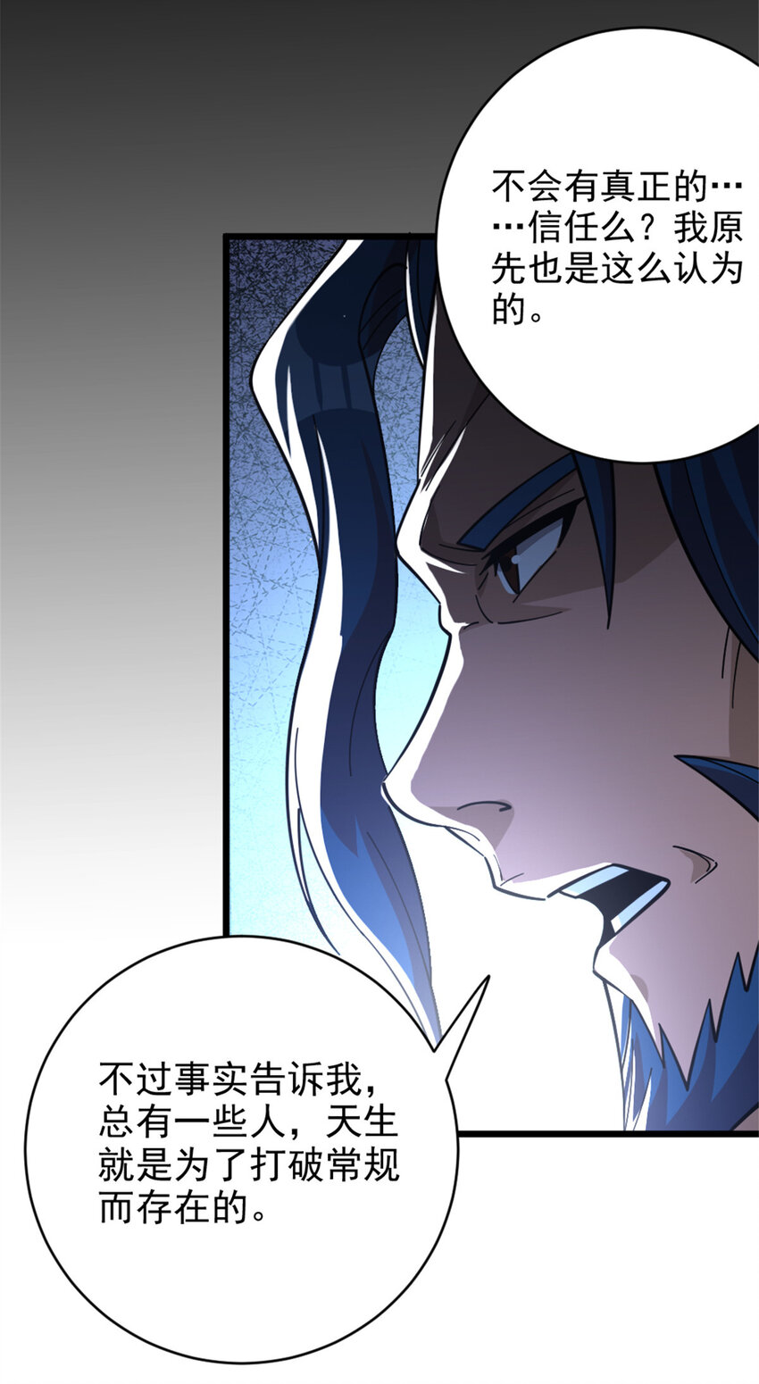 420 新的族长19