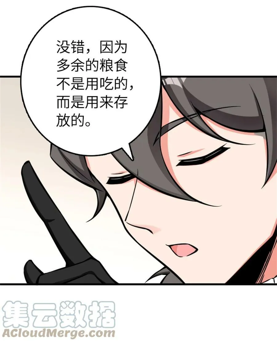 482 春耕大作战24