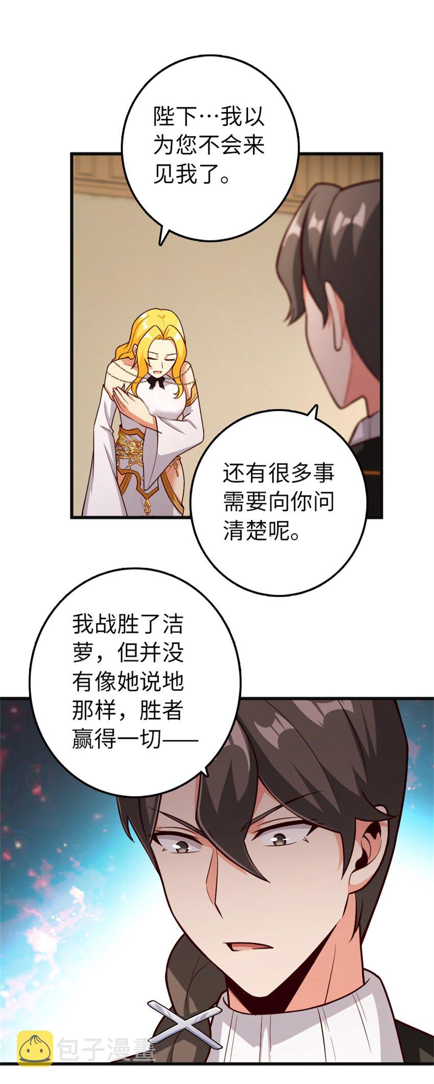 360 攻心16