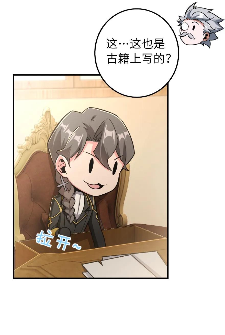 104 炼金的意义30