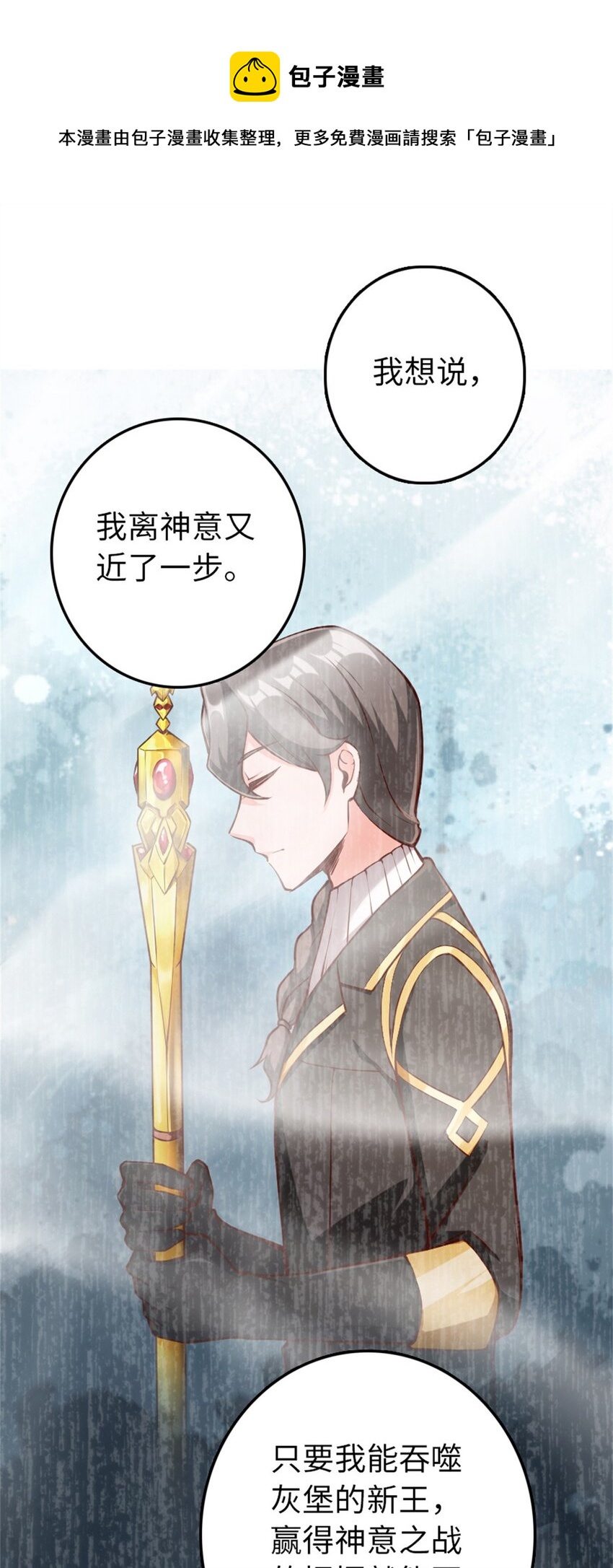 350 神的宠儿8