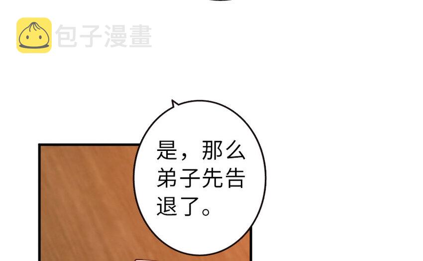 50 王都廷议44