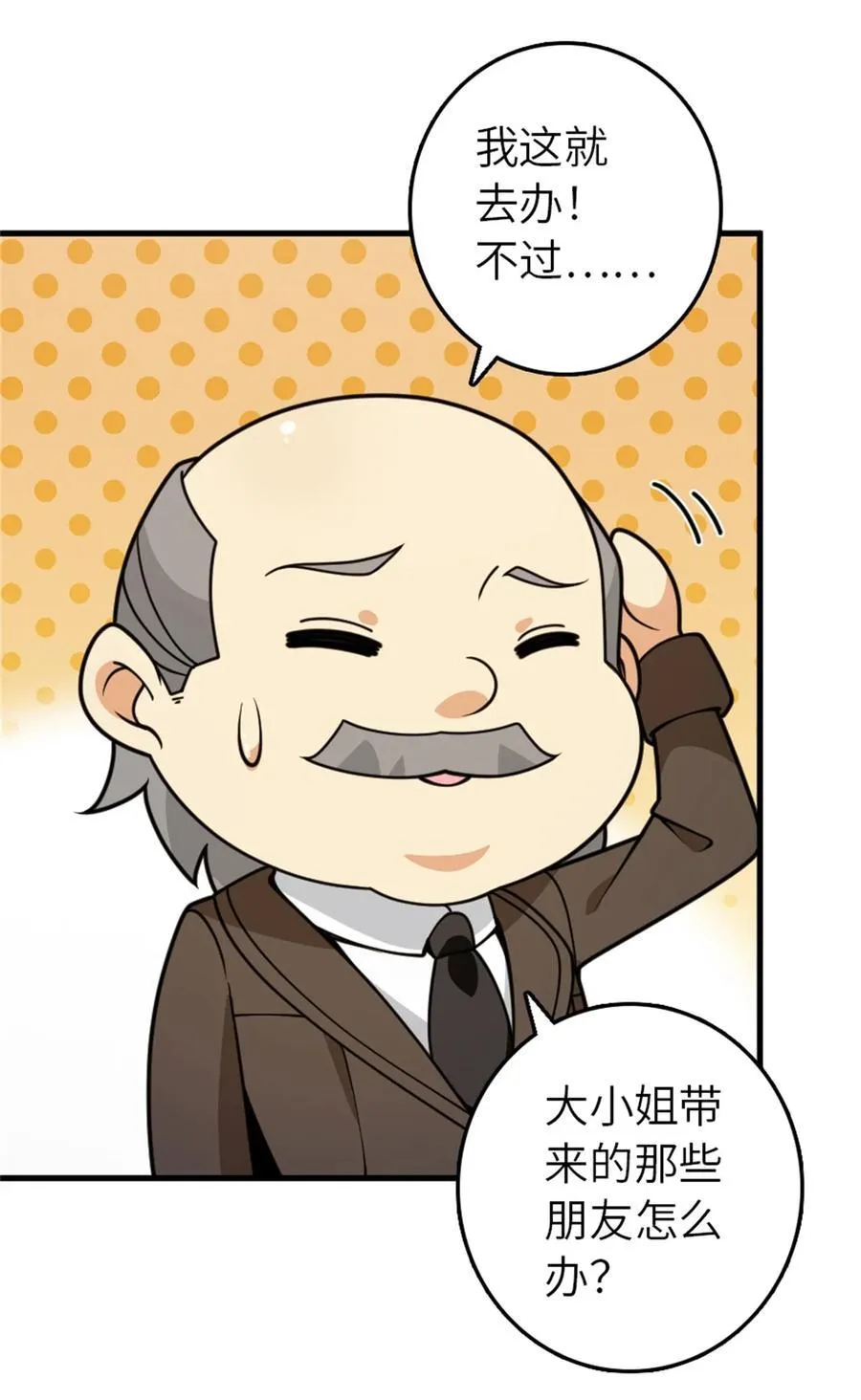 545 王的委托11