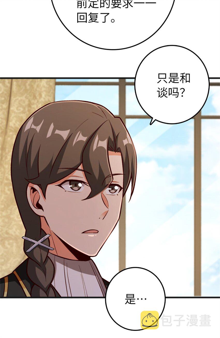 363 又要走了？17