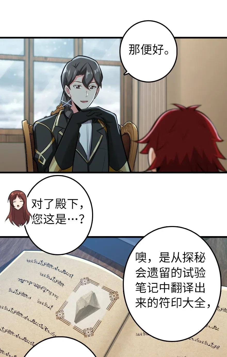239 符印之秘20