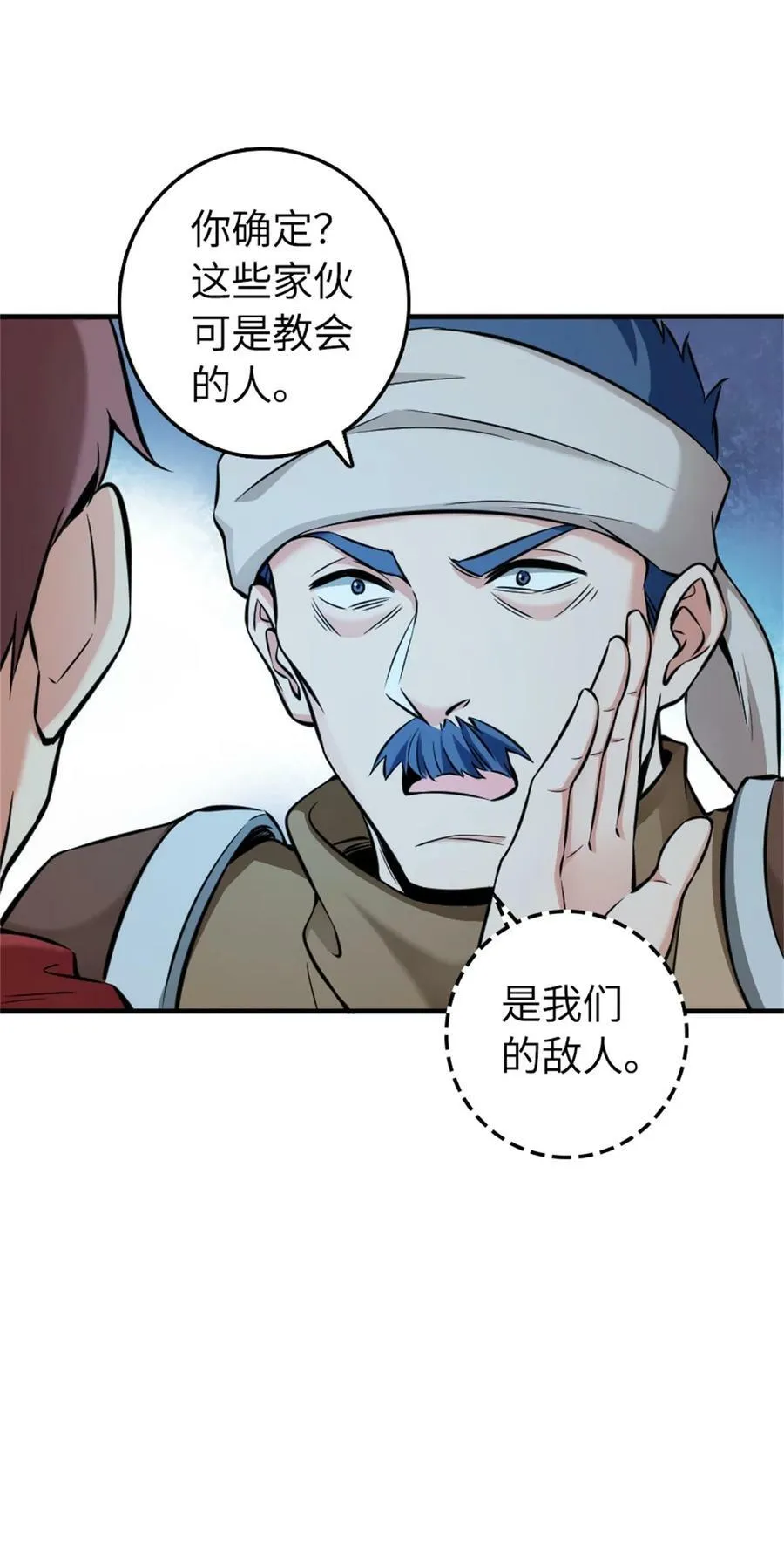 481 最后的“教皇”11