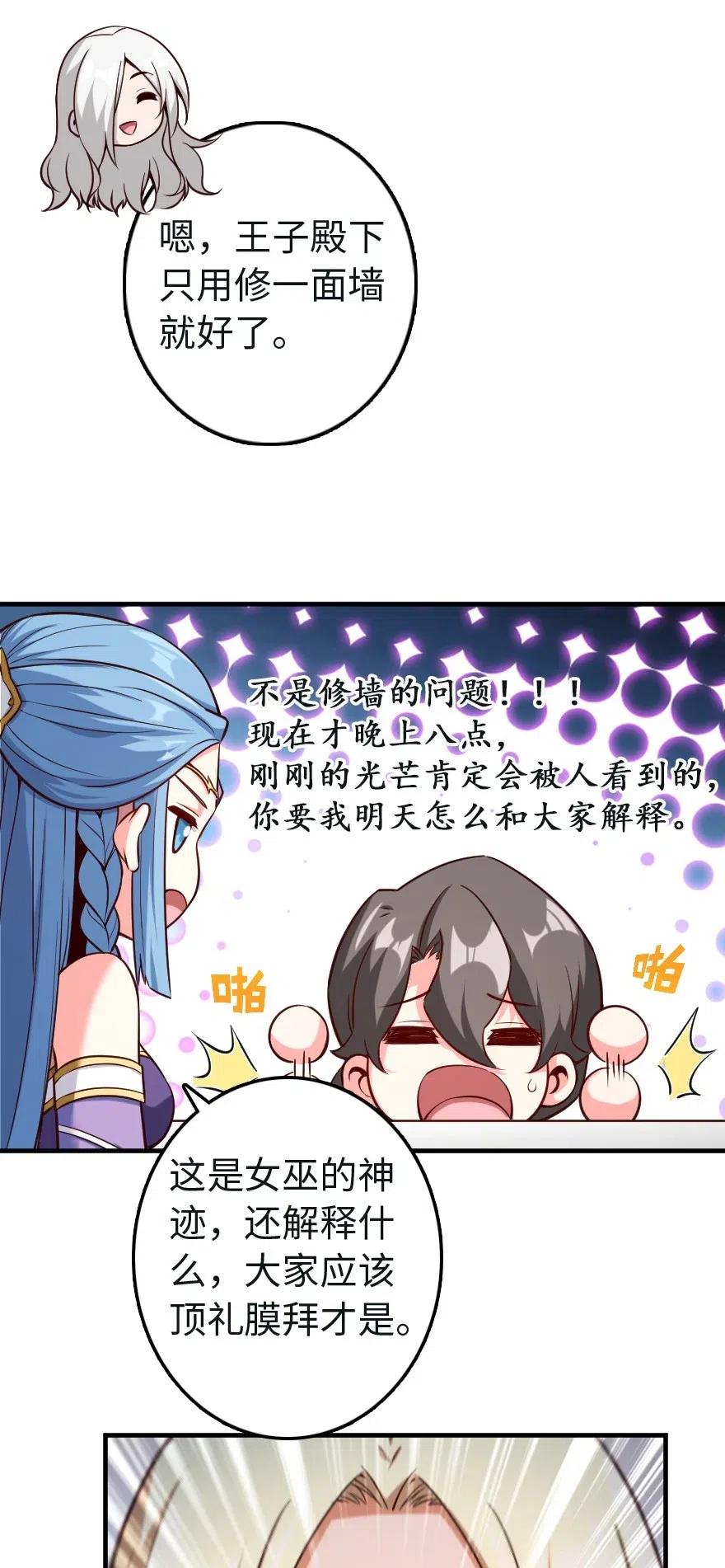 259 只用修一面墙就好了46