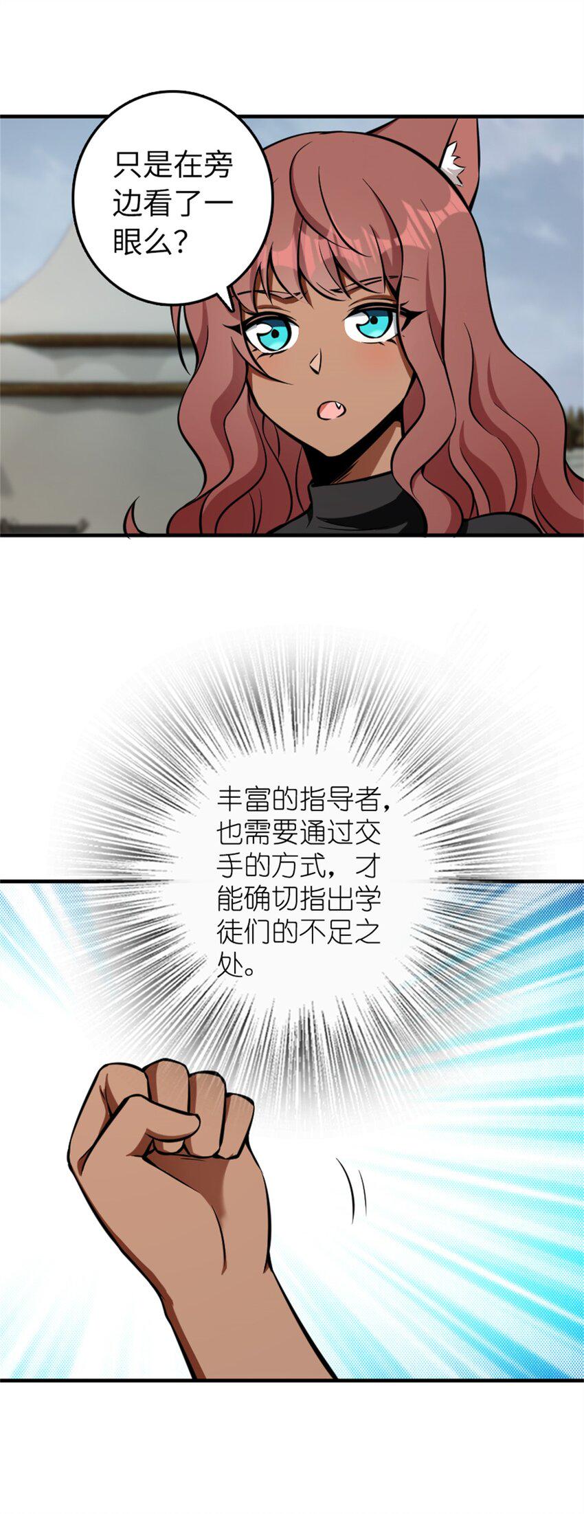 477 最强女巫是谁？22