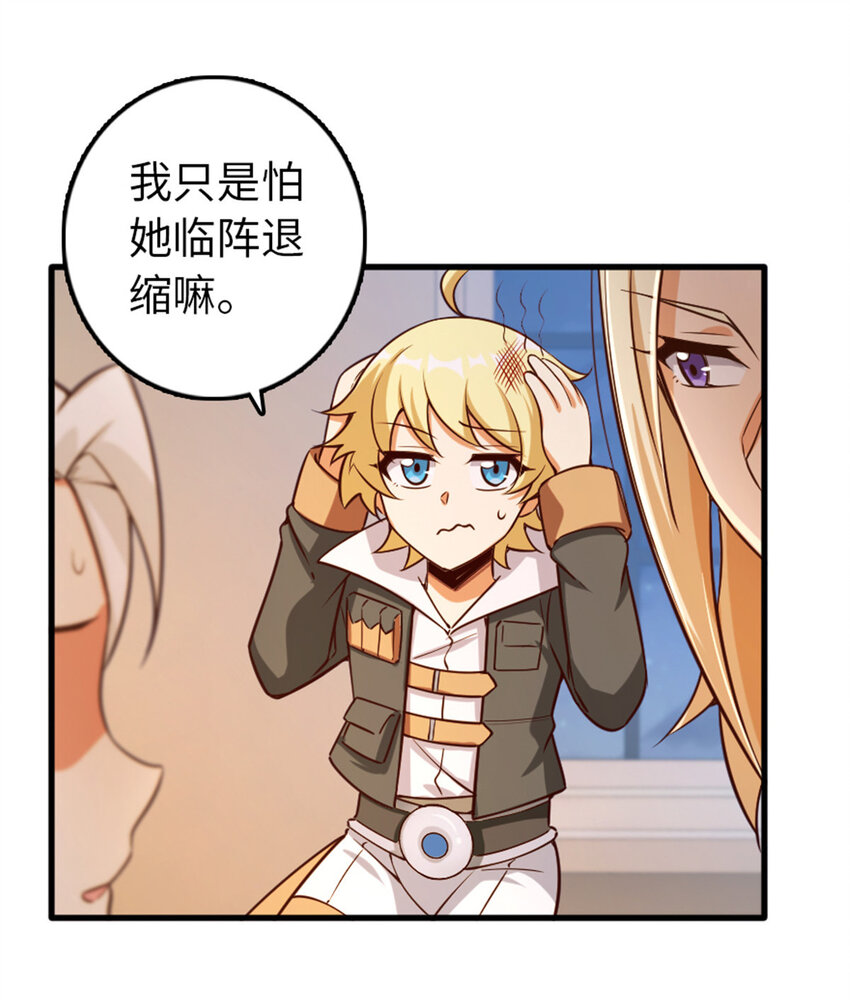 310 保证击败她6