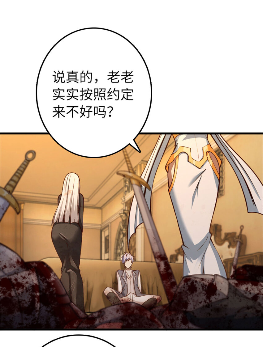 334 纯洁者的实力22