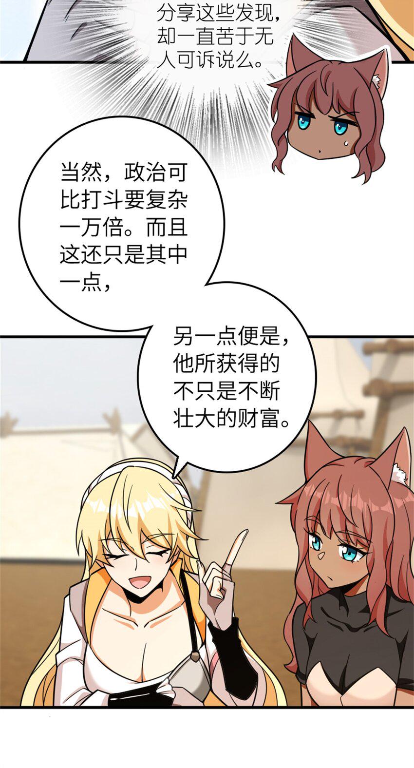 478 安德莉亚的解释14