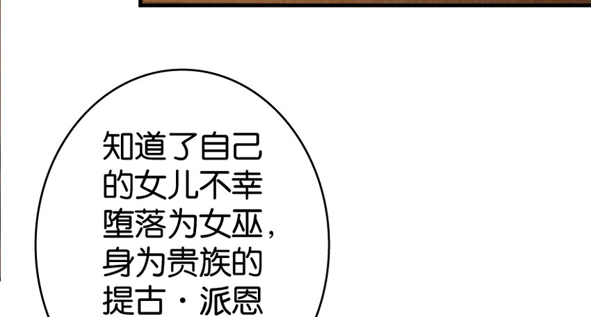 27 娜娜瓦暴露了！133