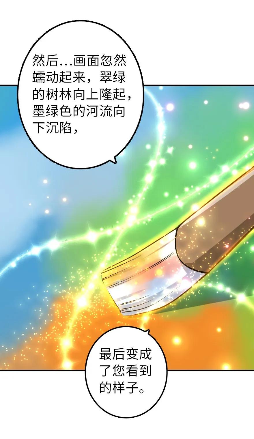 115 画风突变34