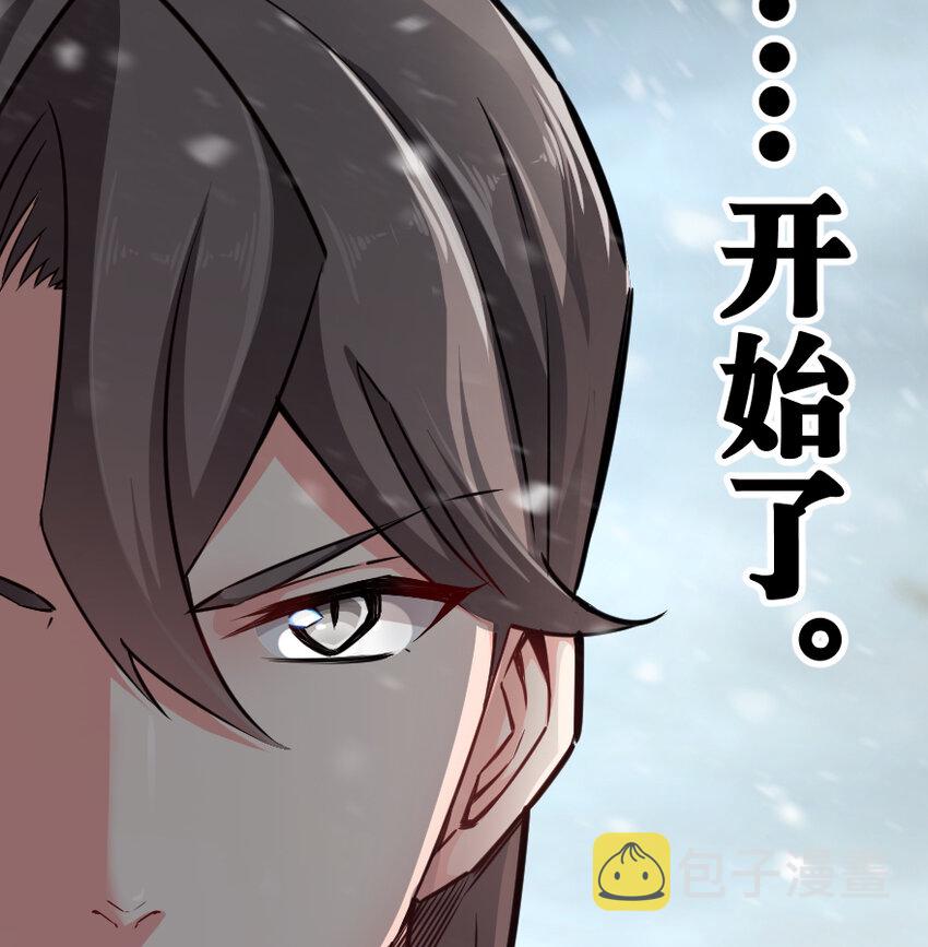 29 邪魔之月……开始了！122