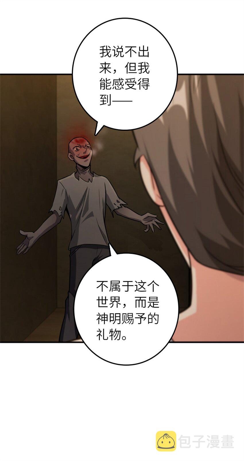 371 自然之力8
