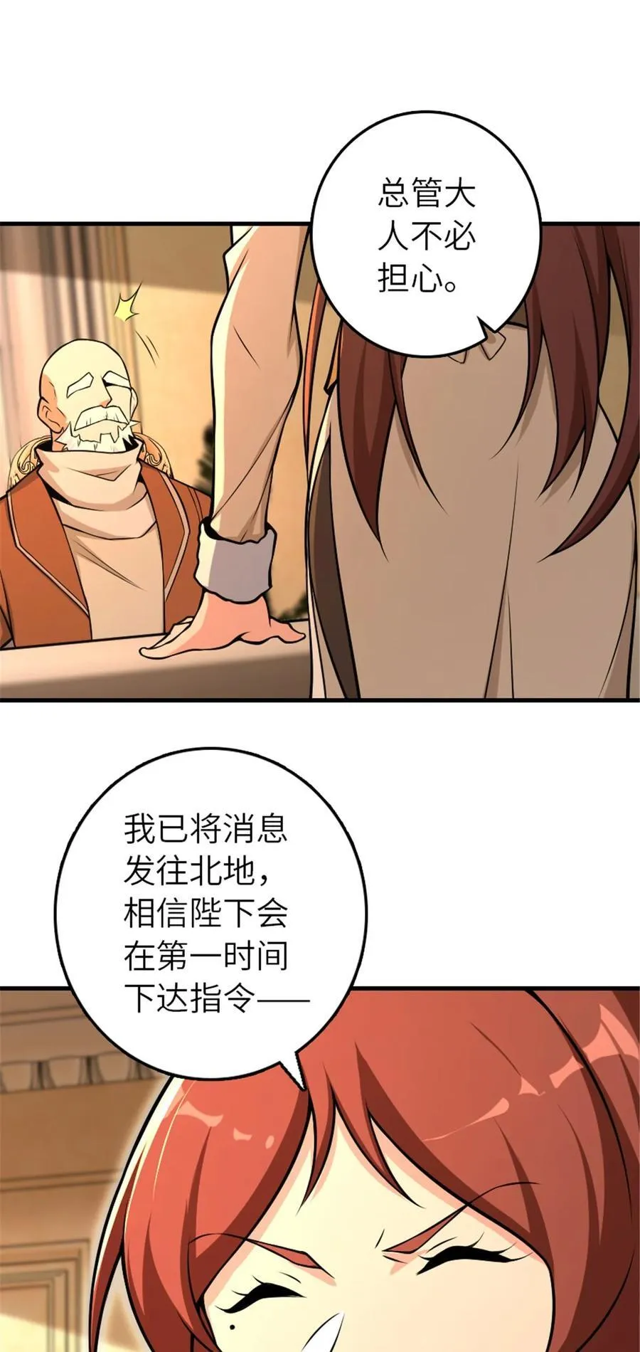 528 魔鬼来了！29