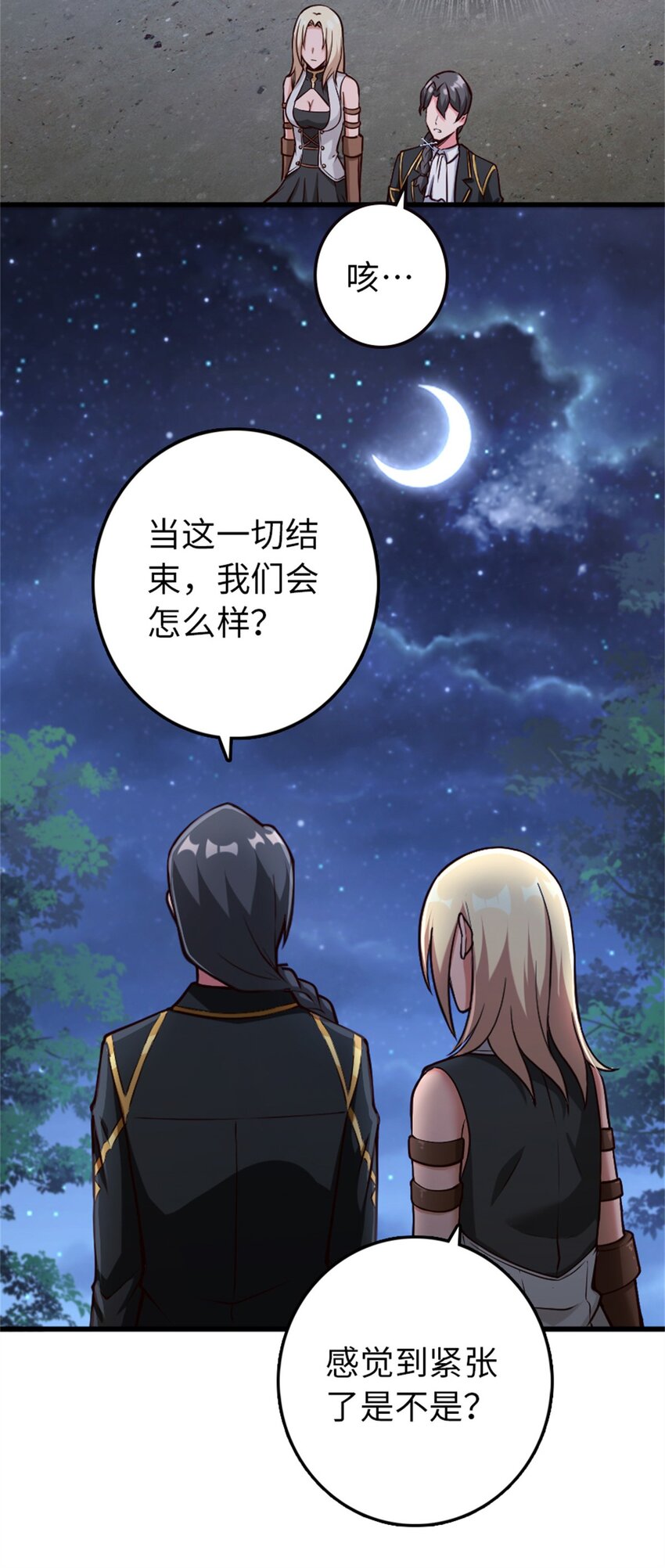 350 神的宠儿48