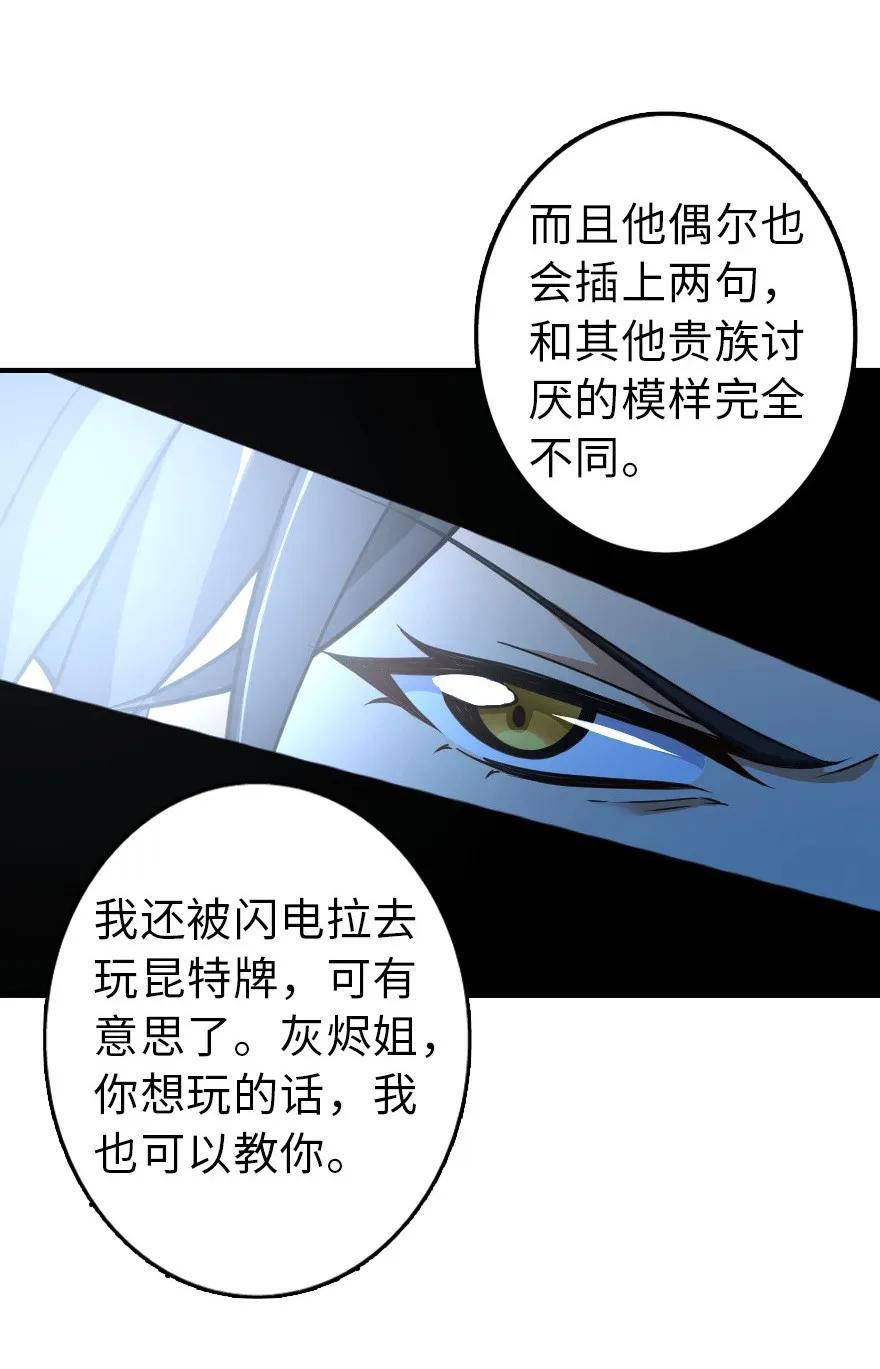 107 决战前夜43