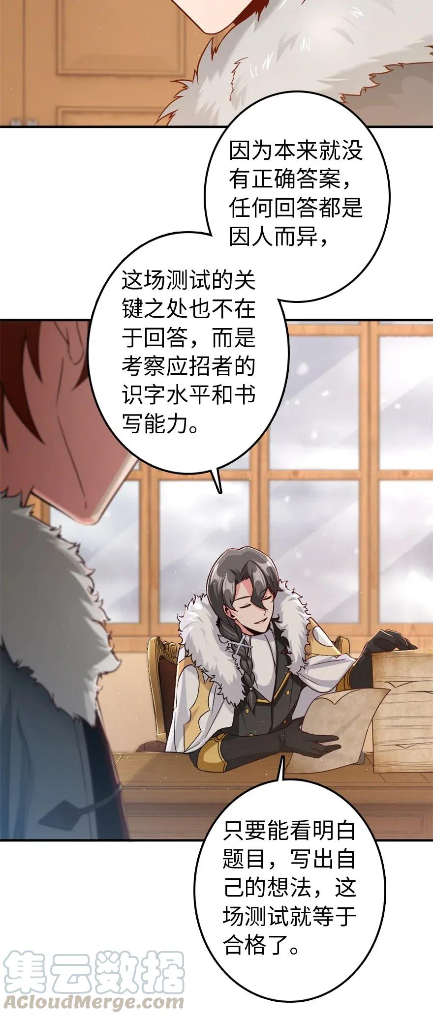 211 沉睡者24