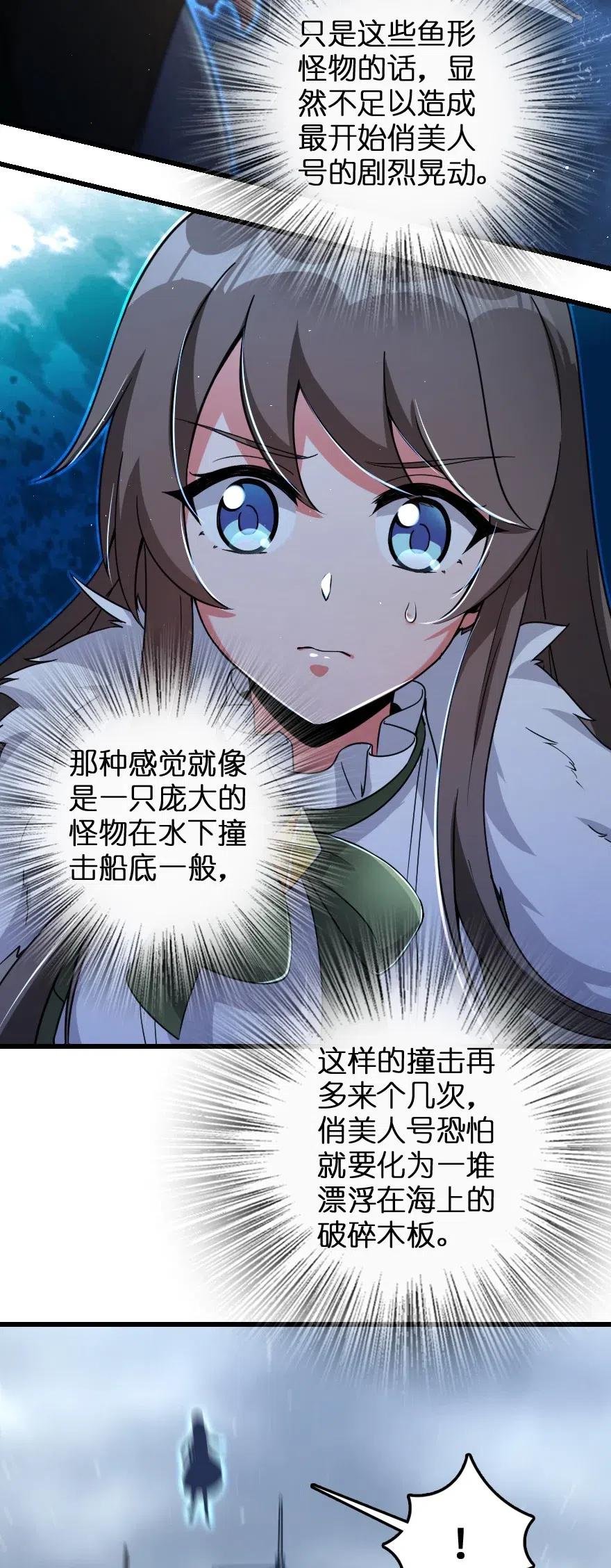 201 光芒之箭21