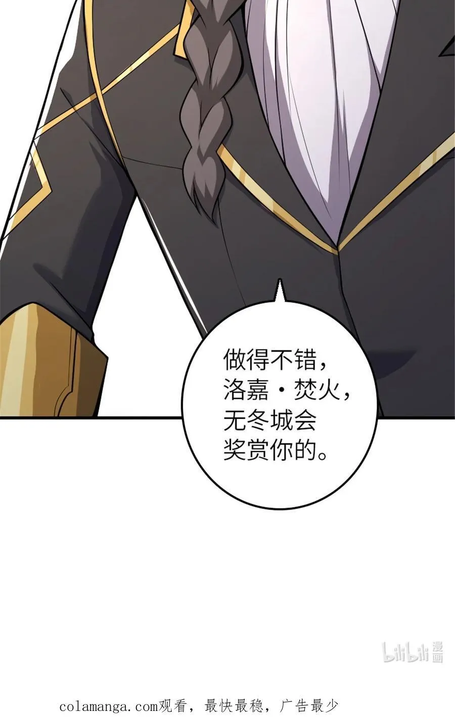 536 洛嘉醒了49