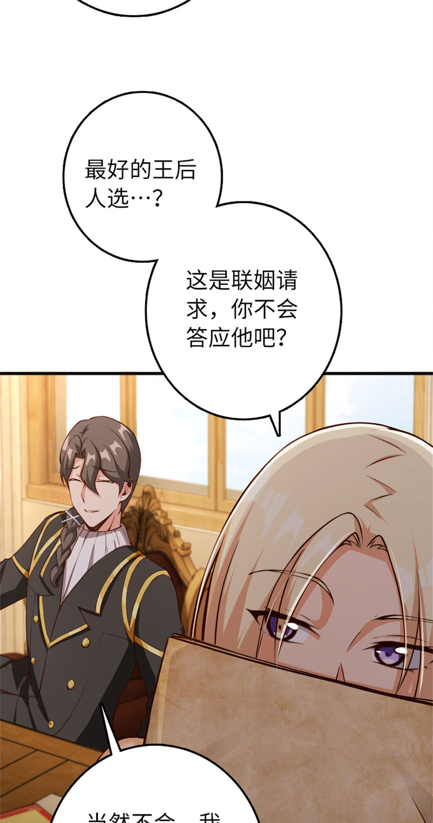 334 纯洁者的实力39