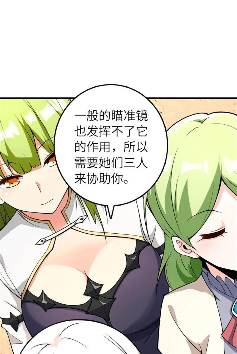 570 枪的极致43