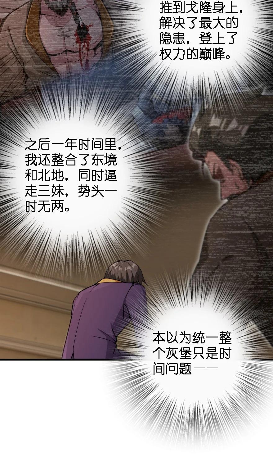 296 天罗地网32