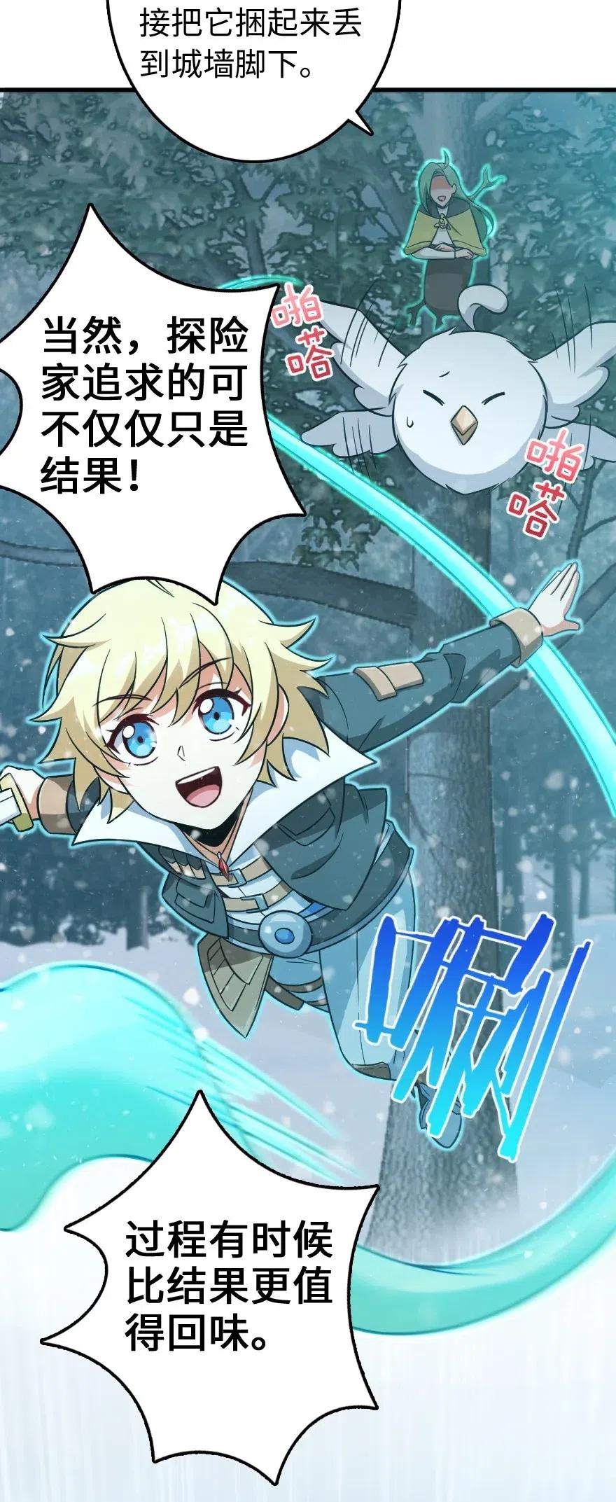 241 雪林深处33