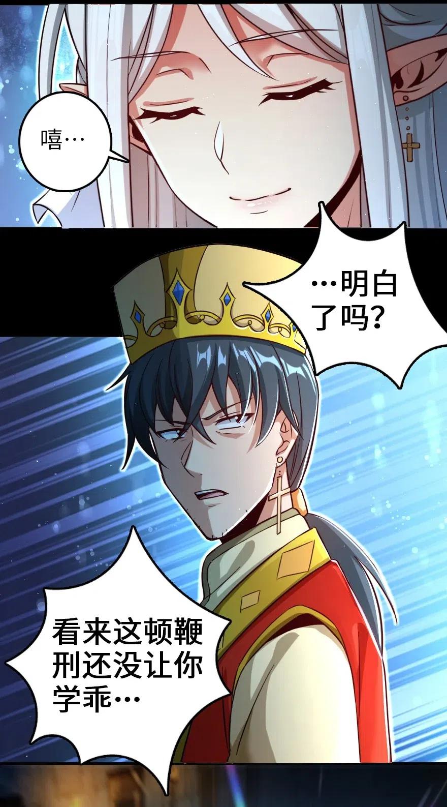 235 反噬11